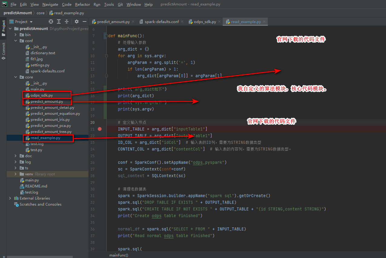 如何自定义开发算法组件