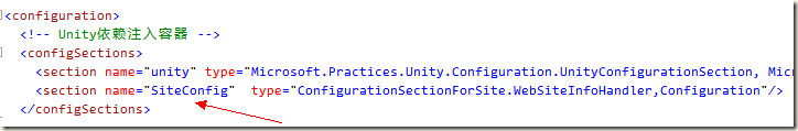 通过Web.config中的configSections配置自己系统的全局常量
