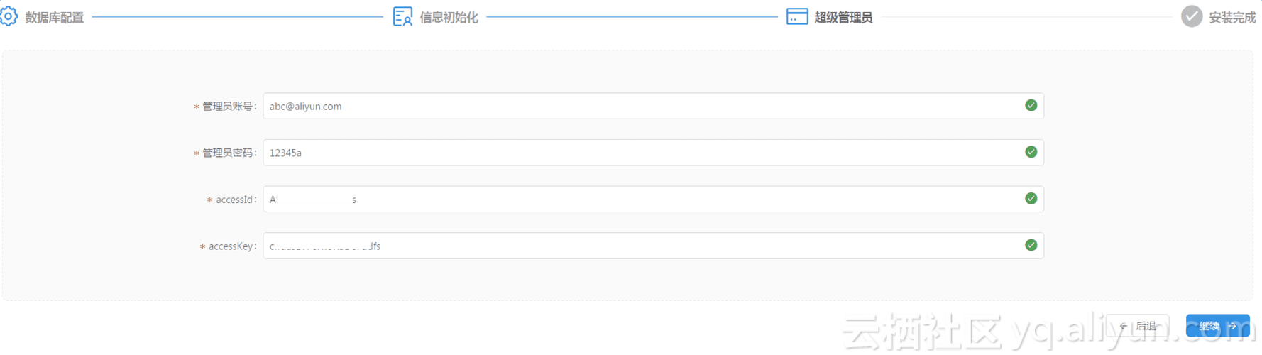 基于阿里云快速搭建数字营销引擎【计算广告】-阿里云开发者社区